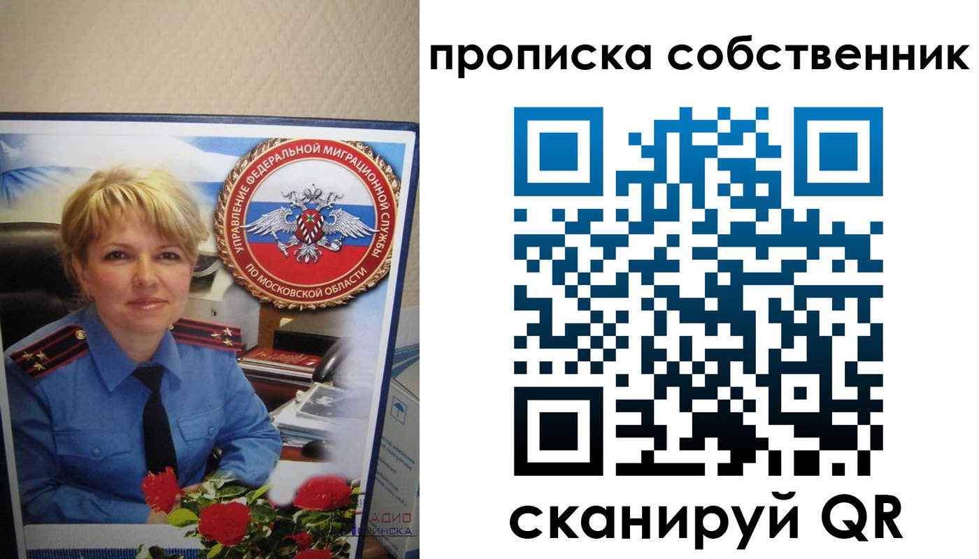 временная регистрация гарантия в Талице