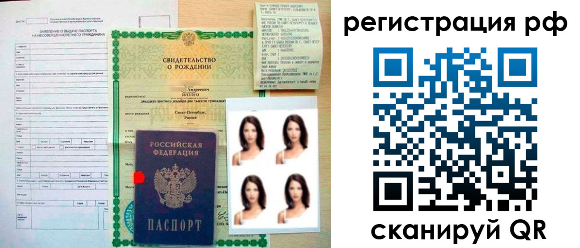 прописка иностранных граждан в Талице