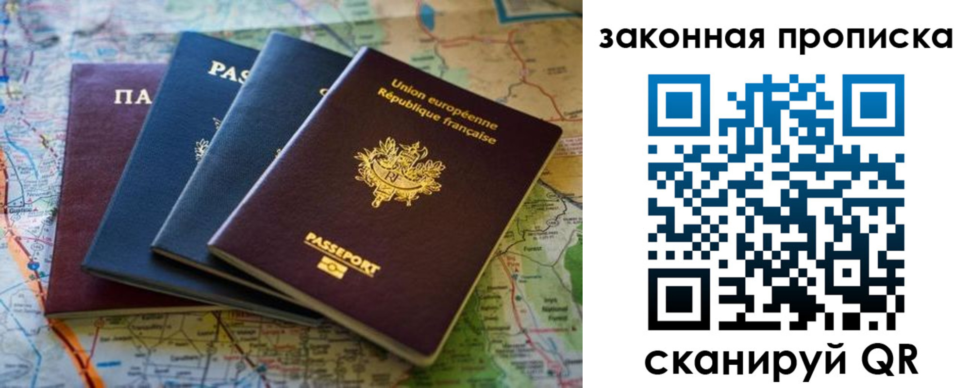 прописка ребенка в Талице