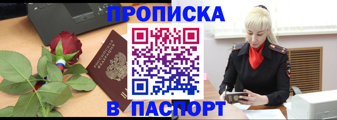 временная регистрация для всех в Талице