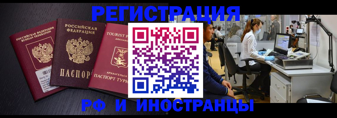 временная регистрация купить в Талице