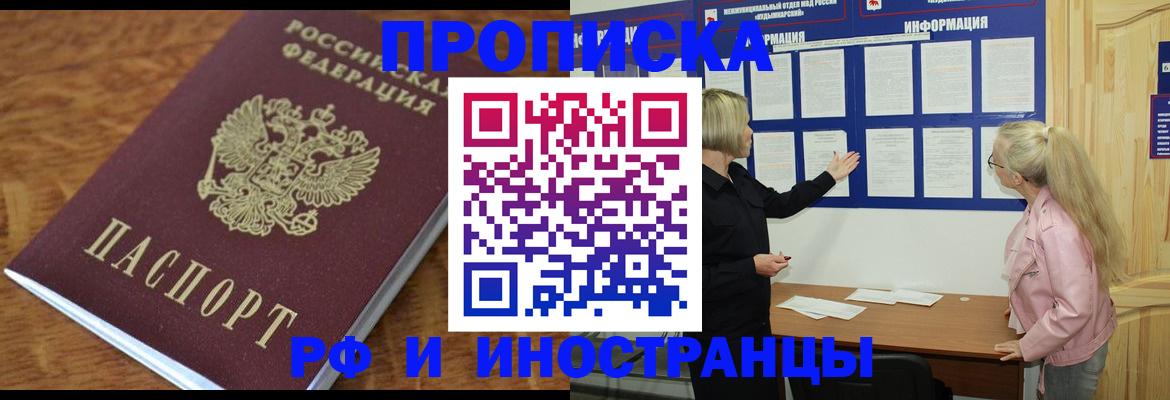 миграционный учет в Талице