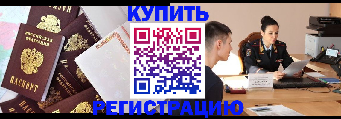 где прописаться в Талице